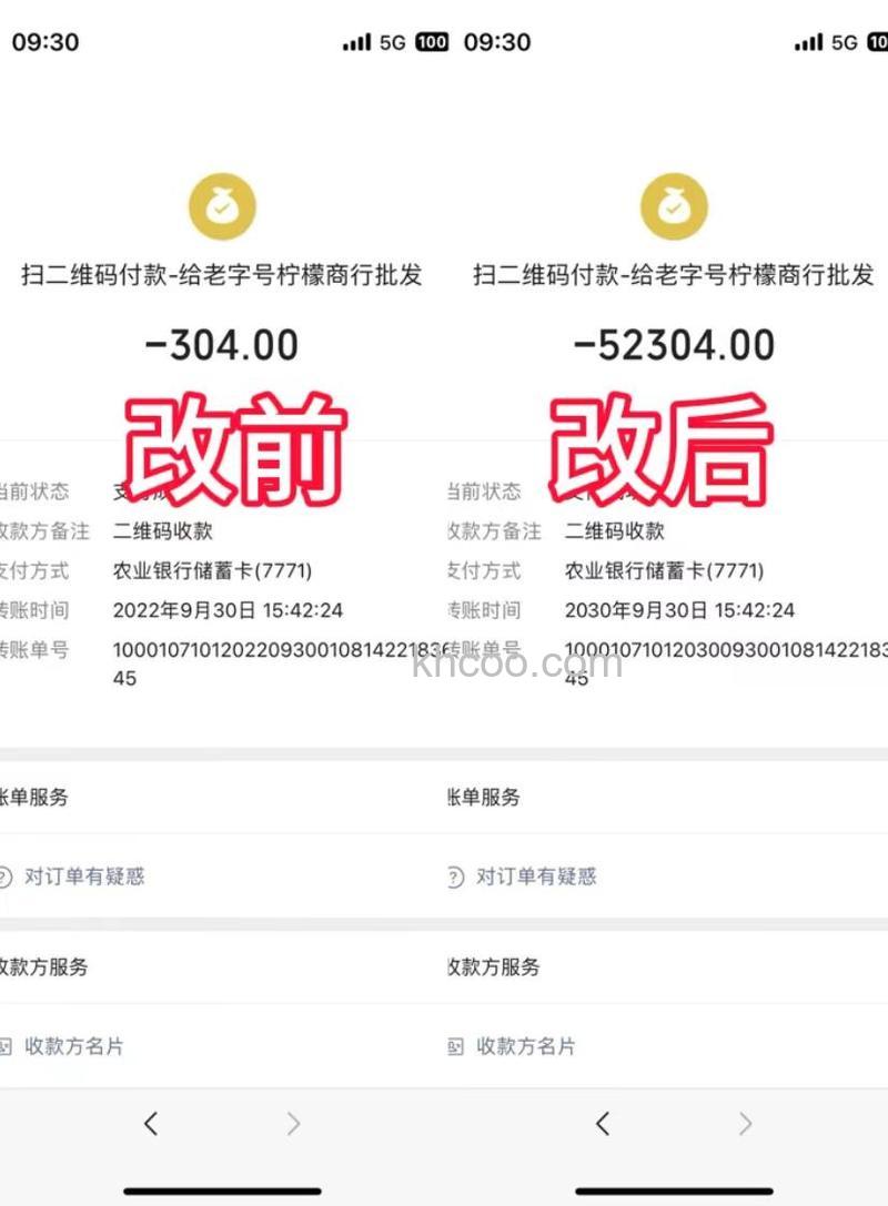 微信怎么修改商铺收款名 微信修改商铺收款名教程【详解】