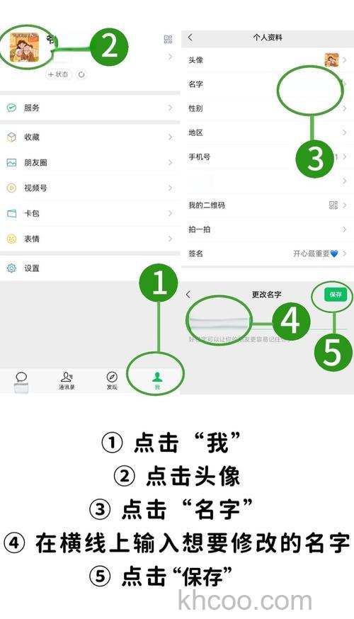 微信怎么设置竖排昵称 微信昵称换行的教程【详解】