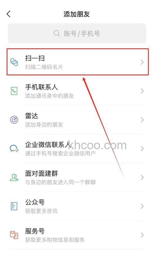微信的扫一扫功能在哪里 微信的扫一扫功能位置介绍【详解】