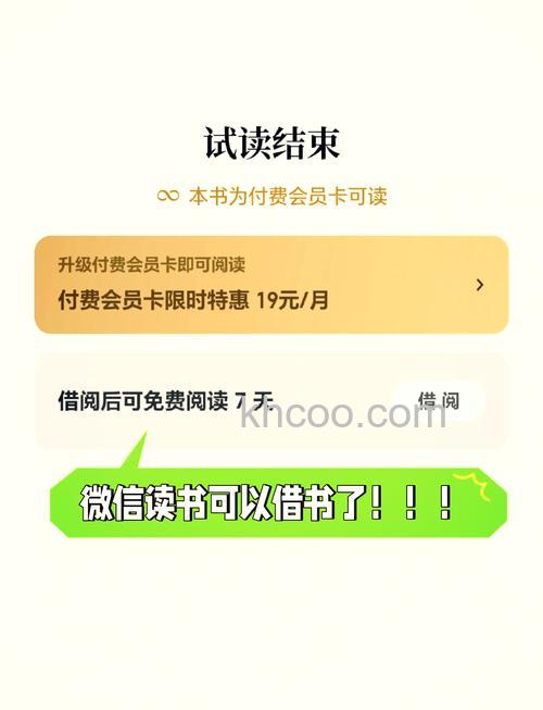 微信读书赠币能买纸书吗 微信读书赠币有什么用【详解】