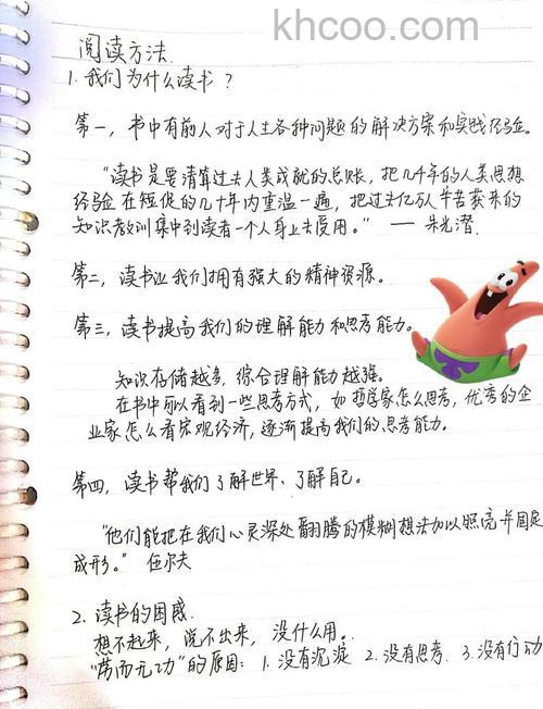 微信读书如何查询阅读笔记 微信读书查询阅读笔记教程【详解】