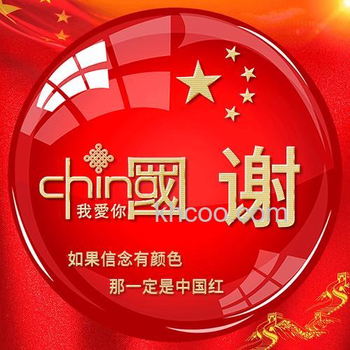 微信头像五星红旗怎么弄 微信头像五星红旗设置教程【详解】