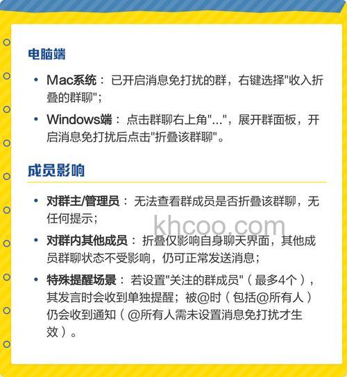 微信群聊折叠怎么设置 微信群聊折叠设置方法【教程】