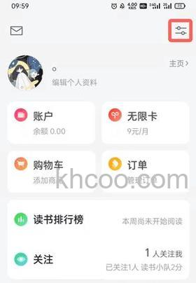 微信读书app读书排行榜怎么隐藏 关闭读书排行榜的技巧【详解】