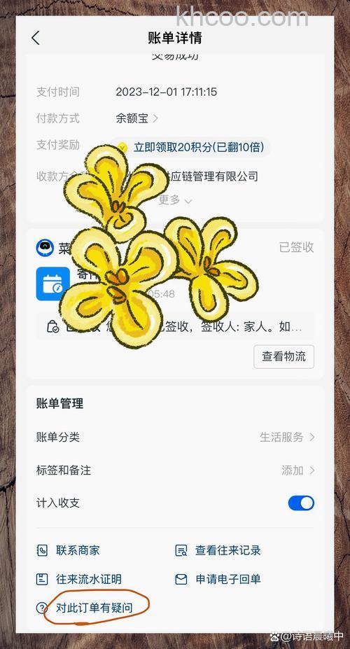 支付宝怎么查找退款交易 支付宝查找退款交易方法【详细教程】
