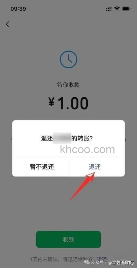 微信转账怎么退回去给对方 微信转账退回去给对方方法【教程】