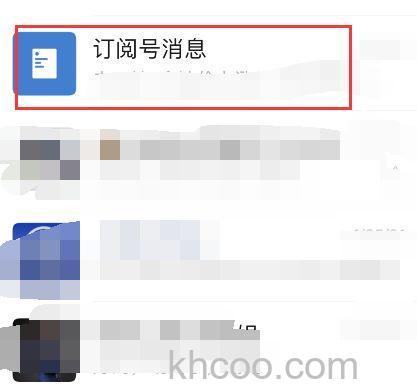 微信公众号怎么查询我的付费内容 微信公众号查询我的付费内容教程【详解】