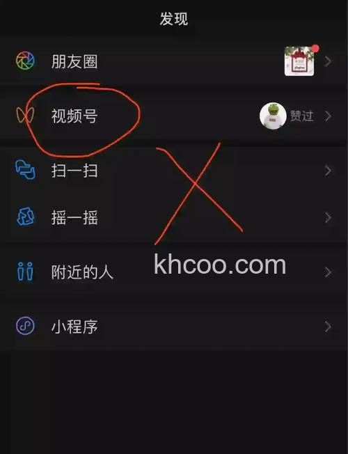 微信看一看怎么关闭自己观看记录 微信看一看关闭自己观看记录教程【步骤】