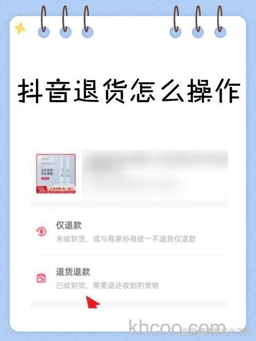 抖音如何查看退款或售后订单 抖音退款或售后订单情况查看方法【教程】