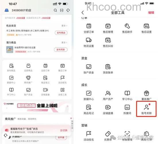微信我的商店怎么关联商品 微信我的商店关联商品方法【教程】