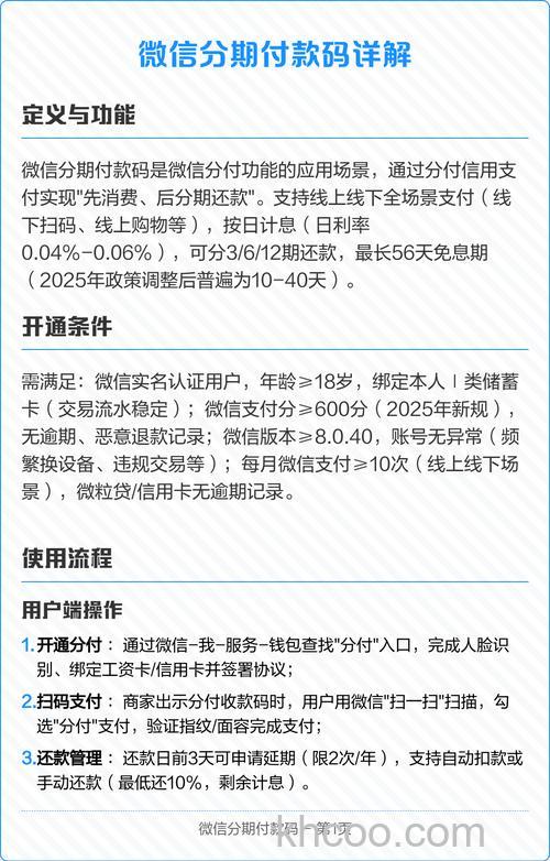 微信支付分700什么档次 微信支付分700档次介绍【详解】