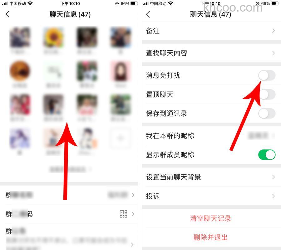微信怎么关注群成员 微信关注群成员方法【教程】