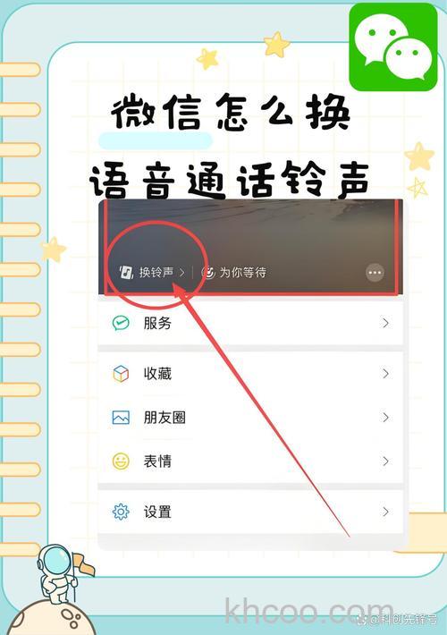 微信消息提示音是媒体还是铃声【详解】