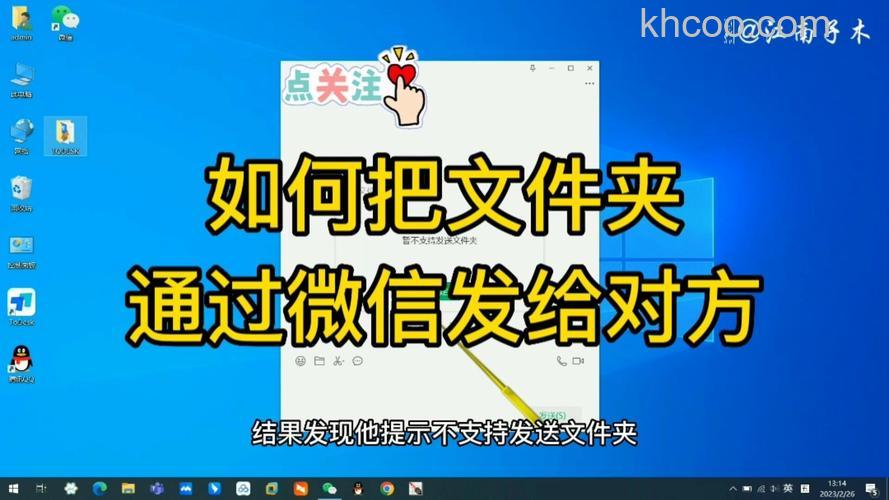 文件夹怎么通过微信发送给好友 文件夹通过微信发送给好友方法【详解】
