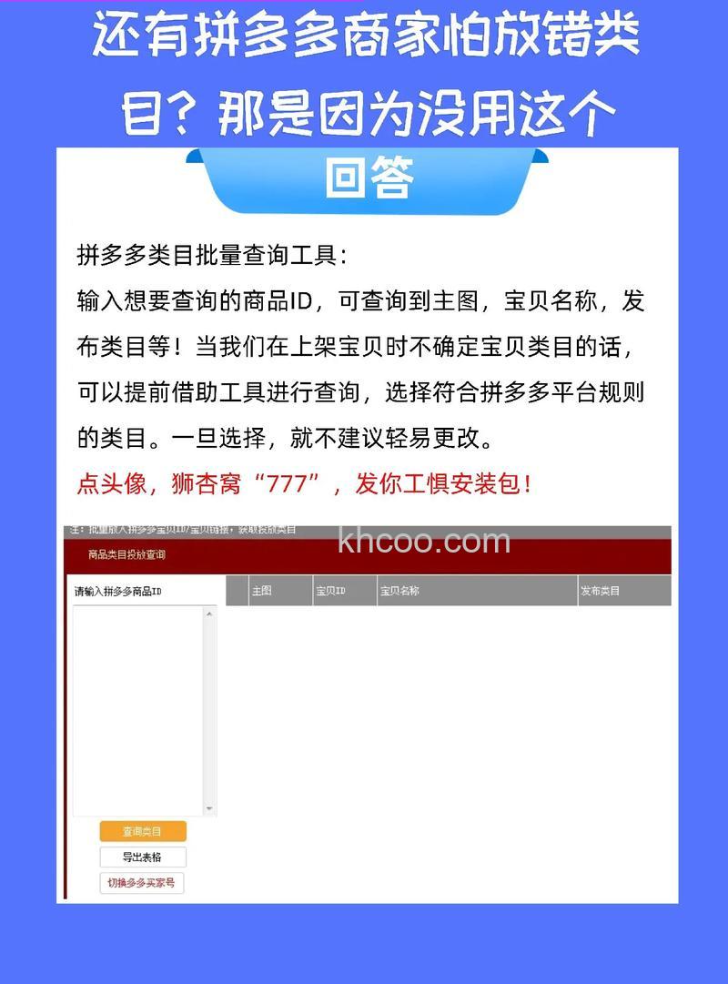 拼多多如何查看多多号 拼多多用户ID多多号查看方法【详解】