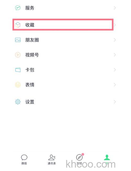 微信怎么设置笔记功能 微信设置笔记功能方法【教程】