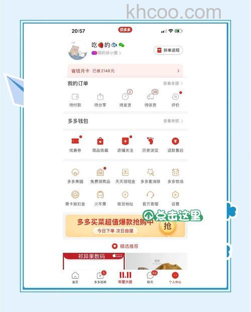 拼多多怎么给差价 拼多多补差价教程【详解】