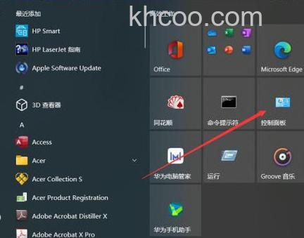win10家庭版禁止安装软件怎么设置 win10家庭版禁止安装软件设置教程【详细步骤】