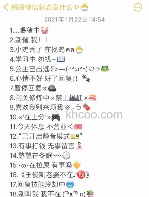 微信状态冲是什么意思 微信状态冲的介绍【详解】