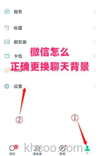 企业微信怎么更换聊天背景 企业微信更换聊天背景的方法【详解】