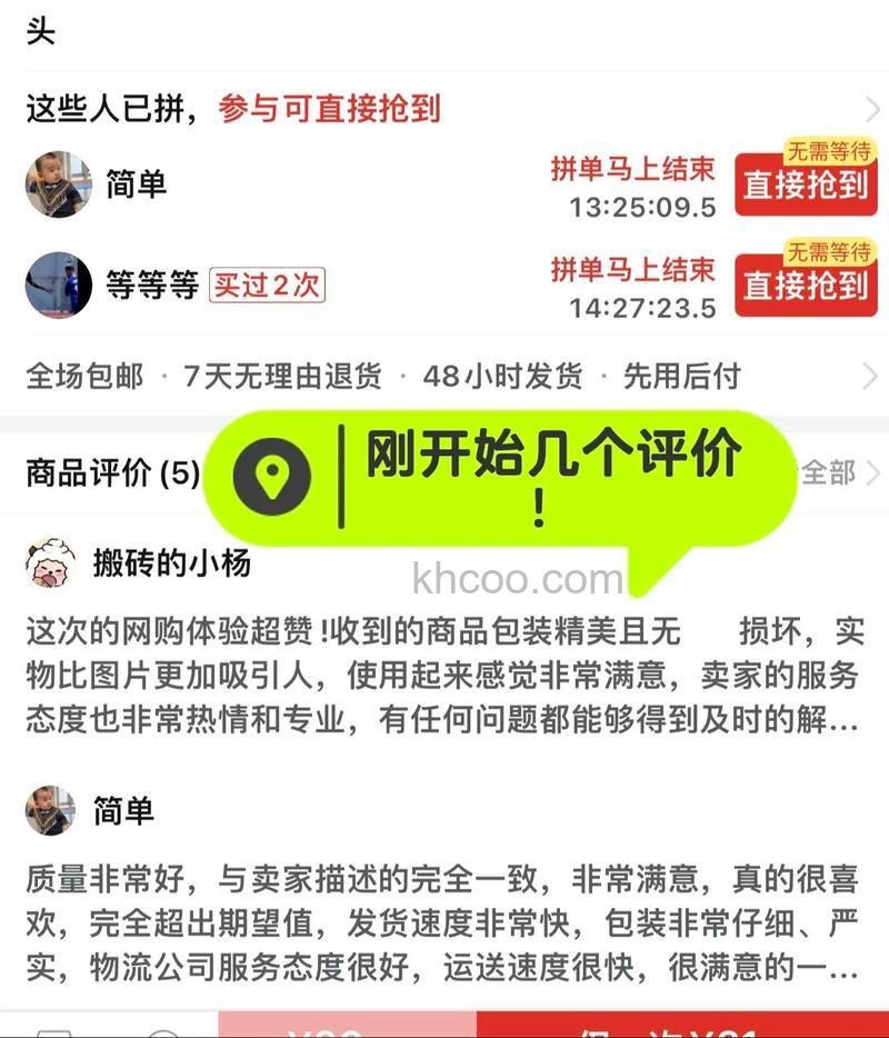 拼多多评价记录在哪看 拼多多评价记录查看方法【详解】