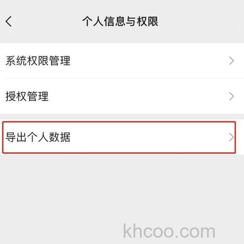 微信圈子怎么导出个人主页数据 微信圈子导出个人主页数据方法【详解】