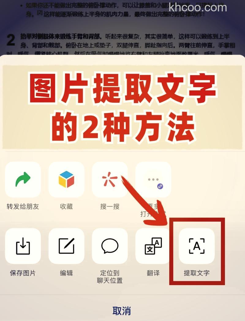 微信怎么快速提取文字 微信快速提取文字功能介绍【详解】