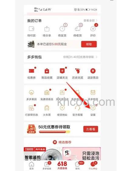 拼多多怎么屏蔽好友 拼多多屏蔽/拉黑/删除好友方法【详解】