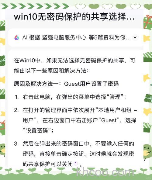 win10无密码保护的共享保存不了怎么办 win10无密码保护的共享保存不了解决方法【详解】