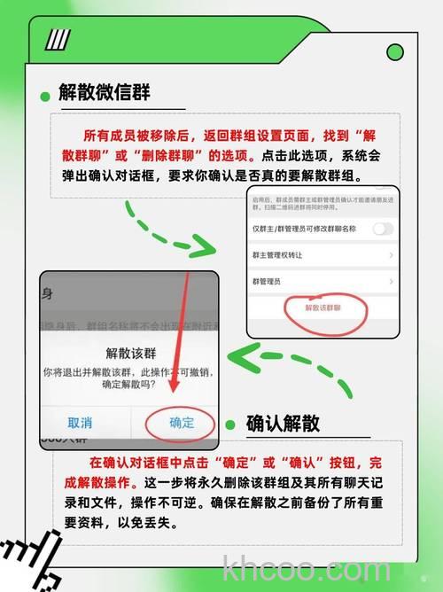 微信群怎么撤销管理员 微信群撤销管理员方法【详解】