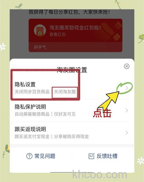 淘宝怎么禁止他人添加好友 淘宝屏蔽别人加我好友方法【教程】
