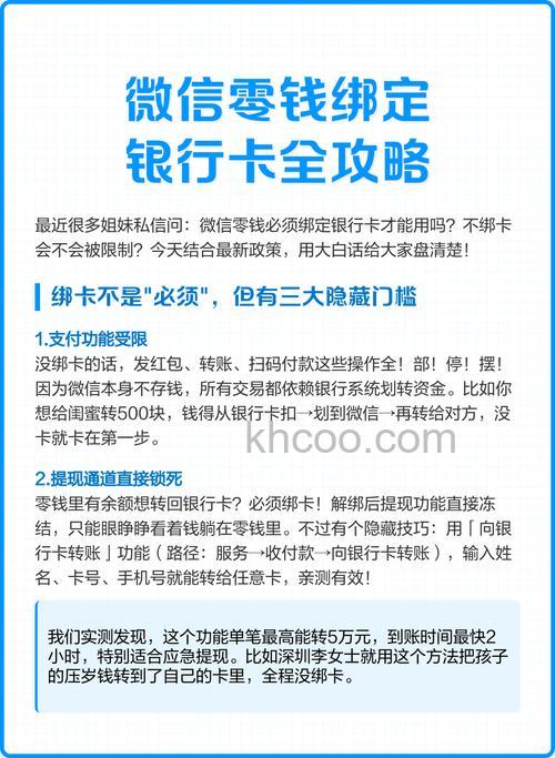微信怎么解绑银行卡 微信解绑银行卡方法【详解】