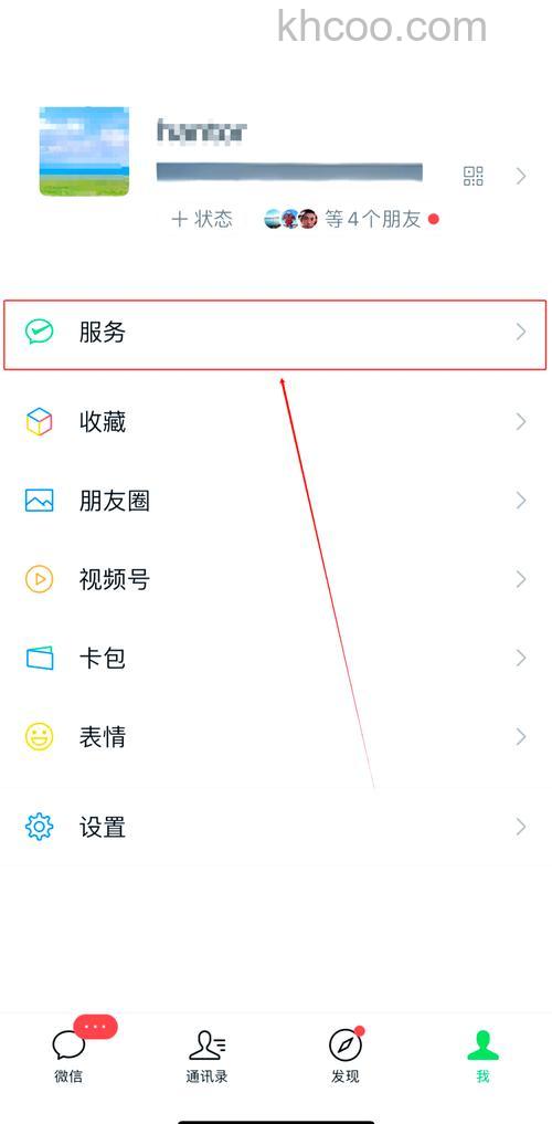 微信怎么查看全部好友状态 微信查看全部好友状态方法【详解】