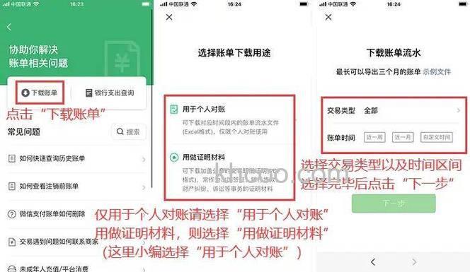 微信转账怎么完善个人信息 微信转账完善个人信息教程【详解】