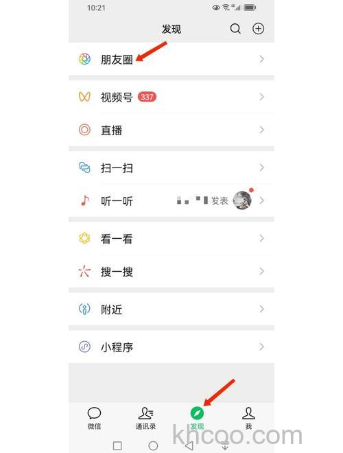 微信朋友圈怎么发布话题 微信发布带话题朋友圈的技巧【详解】