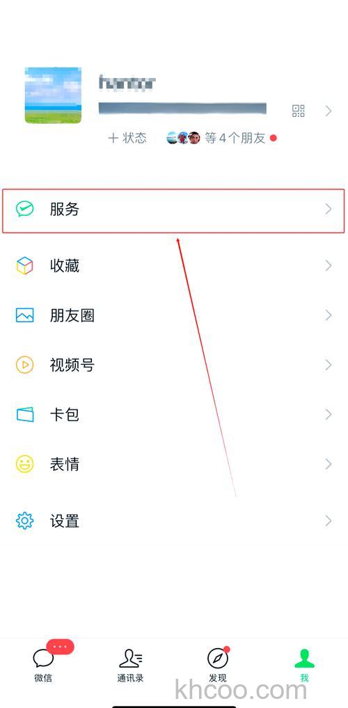 微信怎么查看以前的状态 微信查看以前的状态方法【详解】