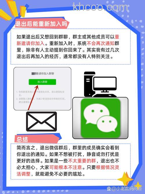 微信群退出别人能看到吗【详解】