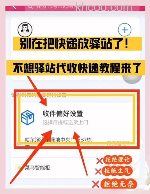 菜鸟驿站如何送货上门 淘宝菜鸟驿站送货上门教程【详解】