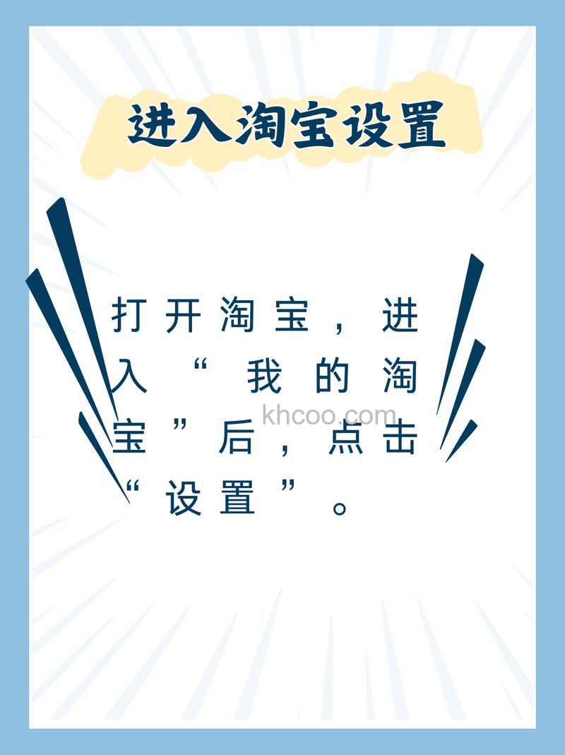 农村淘宝如何绑定掌柜 农村淘宝绑定掌柜方法【详解】