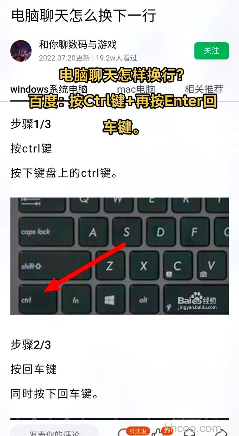 微信电脑版怎么换行打字 微信电脑版换行打字教程【详解】