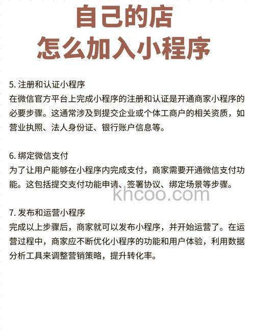 微信导航小程序怎么添加到我的小程序 微信添加导航小程序的技巧【详解】
