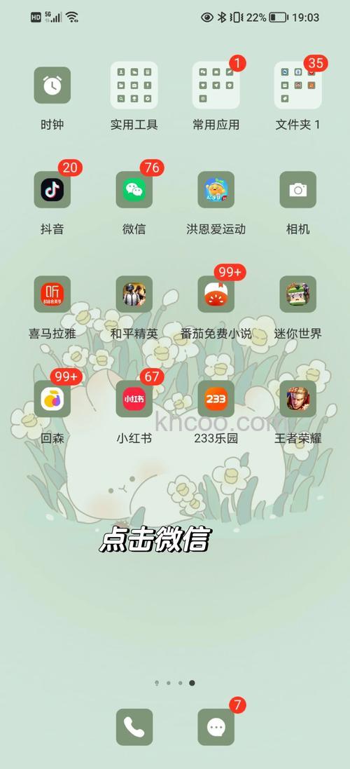 微信农场背景怎么换 微信农场背景更换教程【步骤】