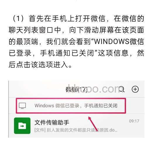 怎么关闭 电脑微信快捷键 电脑微信快捷键关闭教程【详解】