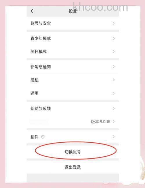 微信小号怎么注册 微信小号注册方法介绍【详解】