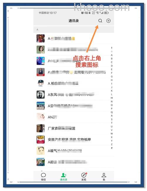微信怎么删除紧急联系人 微信删除紧急联系人方法【详解】