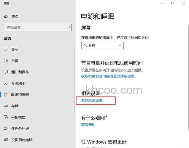 win10家庭版睡眠是灰色的吗 win10家庭版睡眠是灰色解决方法【详解】