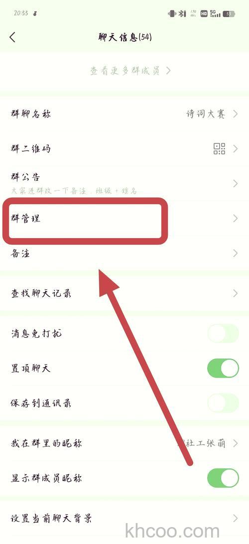 微信怎么解散群聊 微信解散群聊方法【详解】