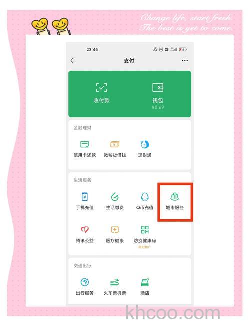 微信附属卡怎么查看余额 微信附属卡查看余额方法【详解】
