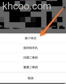ios微信最新版如何更换二维码样式 个人二维码名片换个样式功能的用法【详解】
