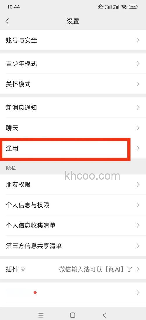 微信群发助手怎么使用 微信群发助手使用方法【教程】